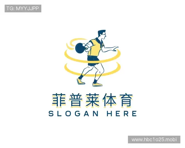 解读菲普莱体育